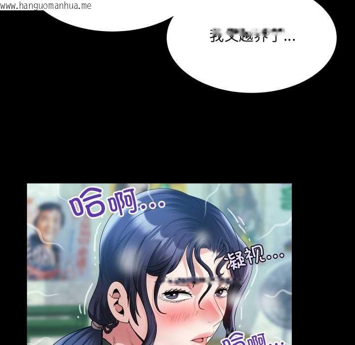 韩国漫画房间里的心跳韩漫_房间里的心跳-第16话在线免费阅读-韩国漫画-第95张图片