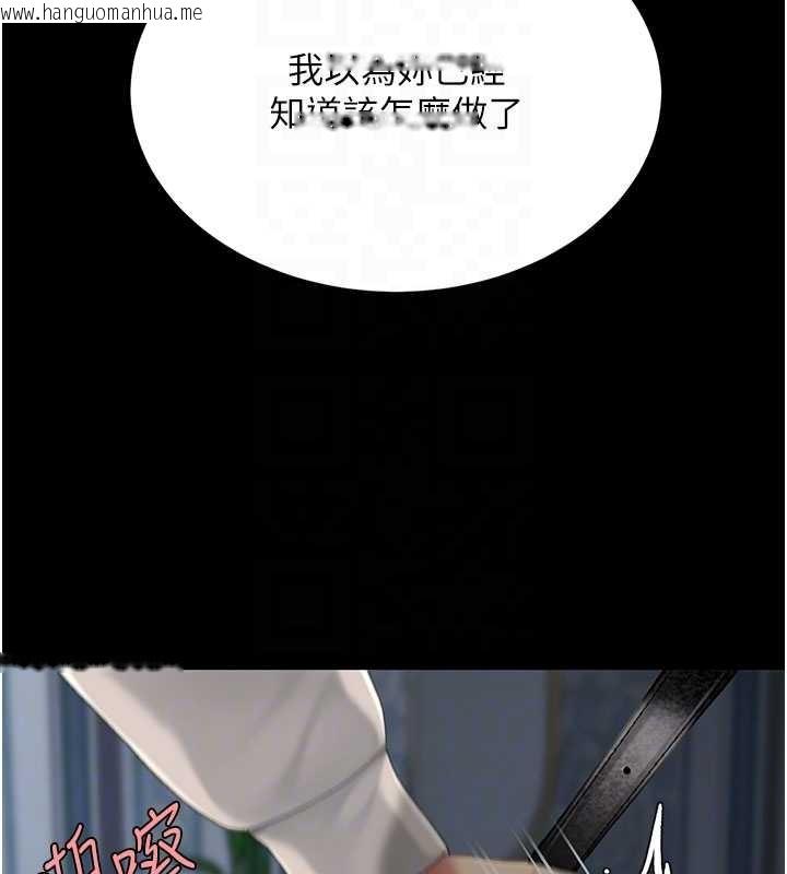 韩国漫画复仇母女丼韩漫_复仇母女丼-第134话-签署终生契约在线免费阅读-韩国漫画-第51张图片