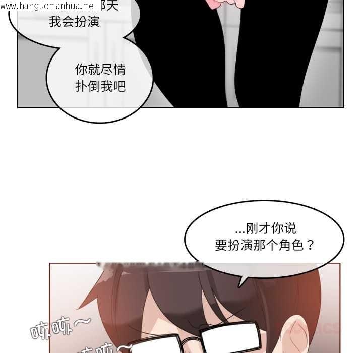 韩国漫画无与伦比的日常韩漫_无与伦比的日常-第37话在线免费阅读-韩国漫画-第82张图片