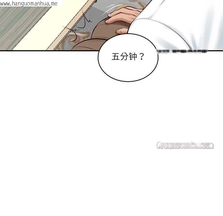 韩国漫画财阀家的女婿韩漫_财阀家的女婿-第62话在线免费阅读-韩国漫画-第112张图片