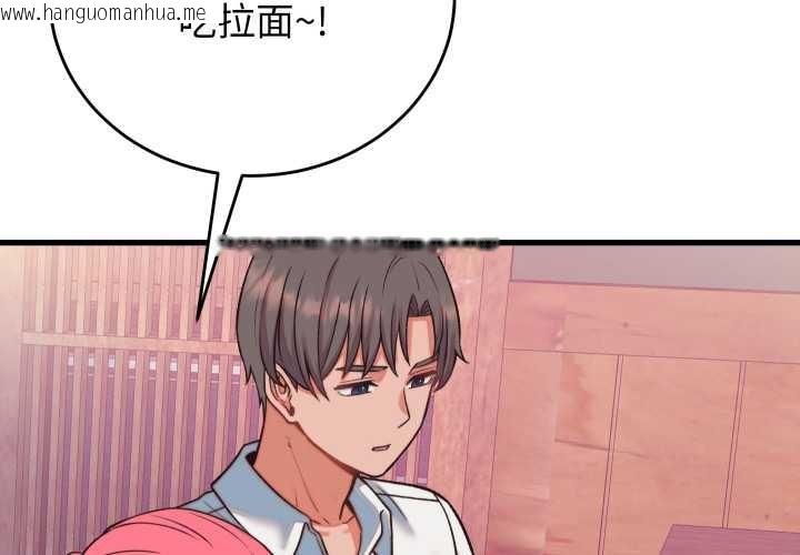 韩国漫画少爷的替身韩漫_少爷的替身-第34话在线免费阅读-韩国漫画-第4张图片