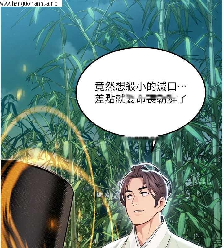 韩国漫画命运:贞洁欲女韩漫_命运:贞洁欲女-第70话-风流采花贼惊成刀下魂?!在线免费阅读-韩国漫画-第122张图片