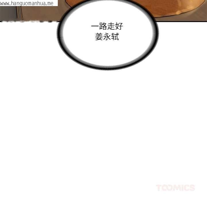 韩国漫画财阀家的女婿韩漫_财阀家的女婿-第62话在线免费阅读-韩国漫画-第75张图片