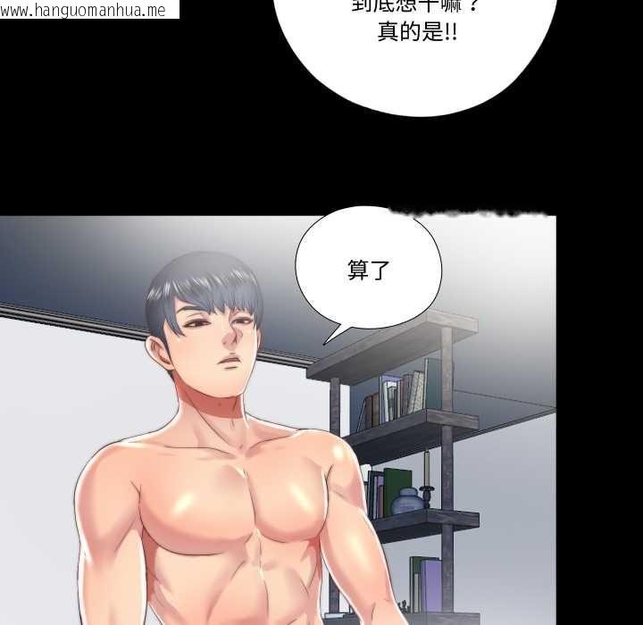 韩国漫画隐秘的同居韩漫_隐秘的同居-第18话在线免费阅读-韩国漫画-第57张图片