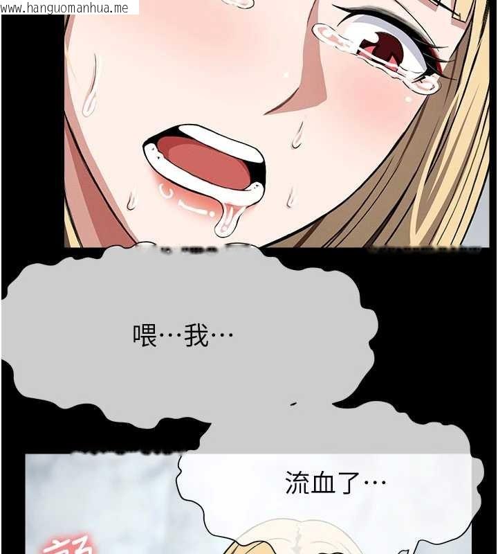韩国漫画尸变家园:以身相许韩漫_尸变家园:以身相许-第26话-原来这就是被破处的感觉在线免费阅读-韩国漫画-第48张图片