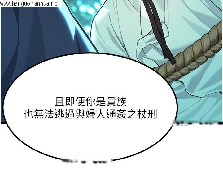 韩国漫画命运:贞洁欲女韩漫_命运:贞洁欲女-第70话-风流采花贼惊成刀下魂?!在线免费阅读-韩国漫画-第93张图片