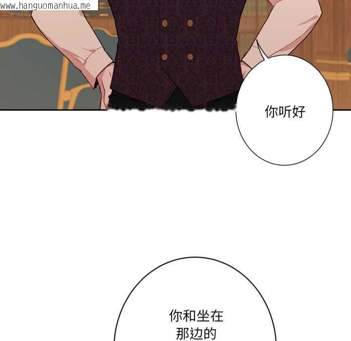 韩国漫画吉赛儿之血韩漫_吉赛儿之血-第33话在线免费阅读-韩国漫画-第85张图片