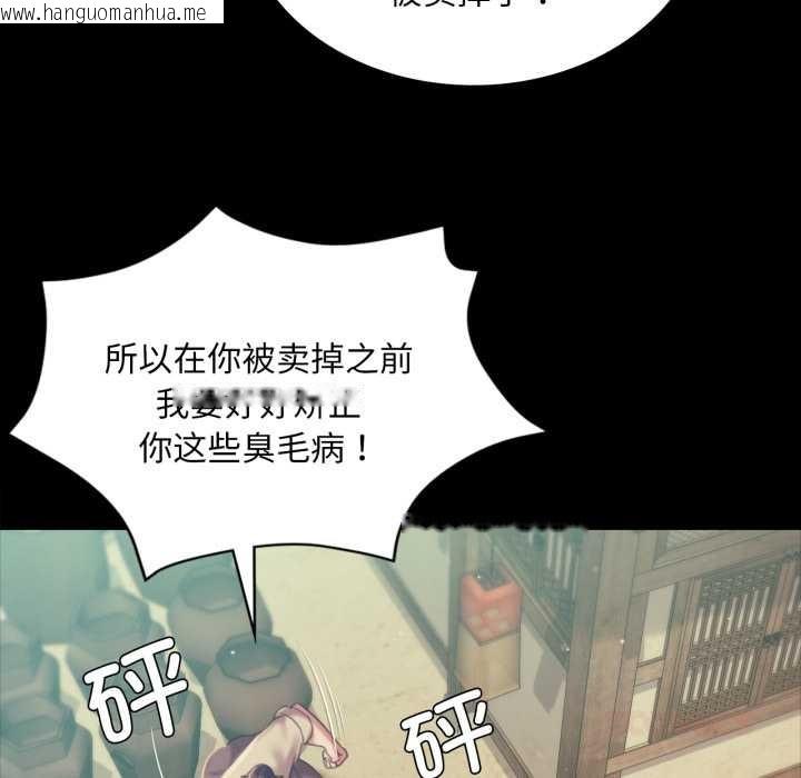 韩国漫画小姐韩漫_小姐-第103话在线免费阅读-韩国漫画-第111张图片