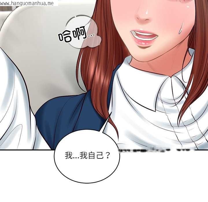 韩国漫画财阀家的女婿韩漫_财阀家的女婿-第62话在线免费阅读-韩国漫画-第145张图片