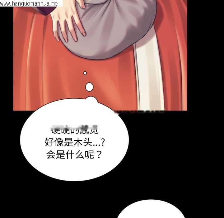 韩国漫画小姐韩漫_小姐-第103话在线免费阅读-韩国漫画-第38张图片