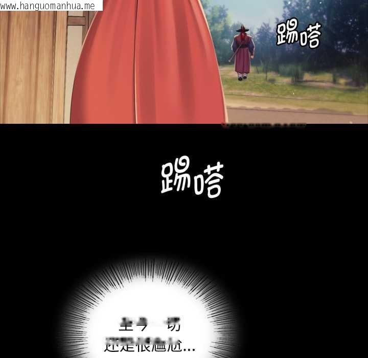 韩国漫画小姐韩漫_小姐-第103话在线免费阅读-韩国漫画-第31张图片