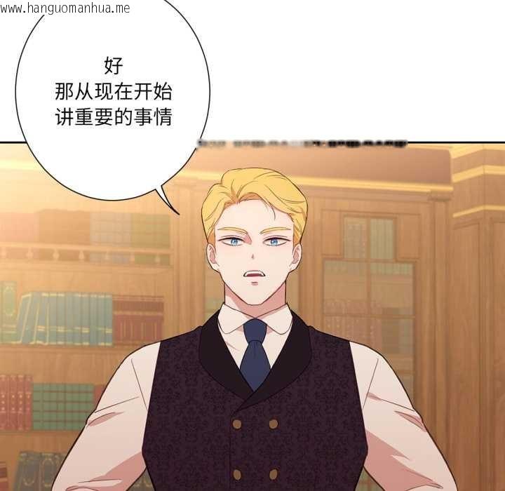 韩国漫画吉赛儿之血韩漫_吉赛儿之血-第33话在线免费阅读-韩国漫画-第84张图片