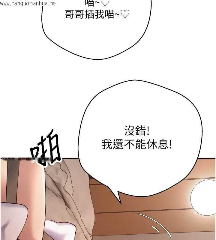 韩国漫画币转人生韩漫_币转人生-第54话-三只淫乱的母猫在线免费阅读-韩国漫画-第128张图片