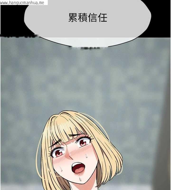 韩国漫画尸变家园:以身相许韩漫_尸变家园:以身相许-第26话-原来这就是被破处的感觉在线免费阅读-韩国漫画-第15张图片