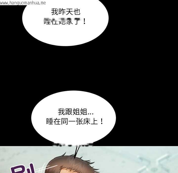 韩国漫画房间里的心跳韩漫_房间里的心跳-第16话在线免费阅读-韩国漫画-第117张图片