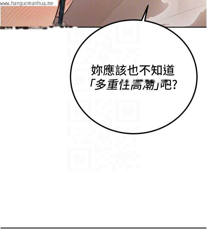 韩国漫画暴君会长的娇媳们韩漫_暴君会长的娇媳们-第21话-让媳妇多重性高潮在线免费阅读-韩国漫画-第64张图片