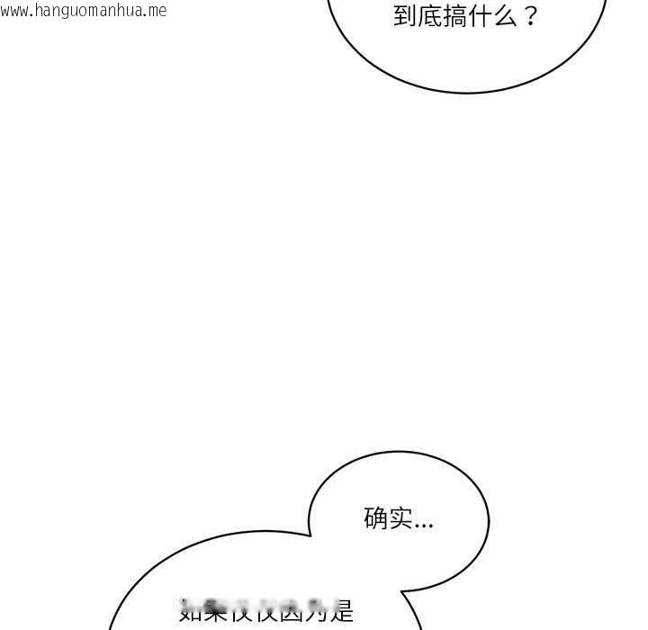 韩国漫画财阀家的女婿韩漫_财阀家的女婿-第62话在线免费阅读-韩国漫画-第33张图片