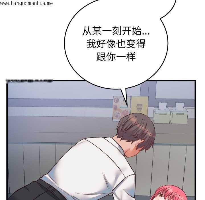 韩国漫画少爷的替身韩漫_少爷的替身-第34话在线免费阅读-韩国漫画-第155张图片