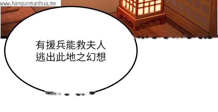 韩国漫画命运:贞洁欲女韩漫_命运:贞洁欲女-第70话-风流采花贼惊成刀下魂?!在线免费阅读-韩国漫画-第50张图片