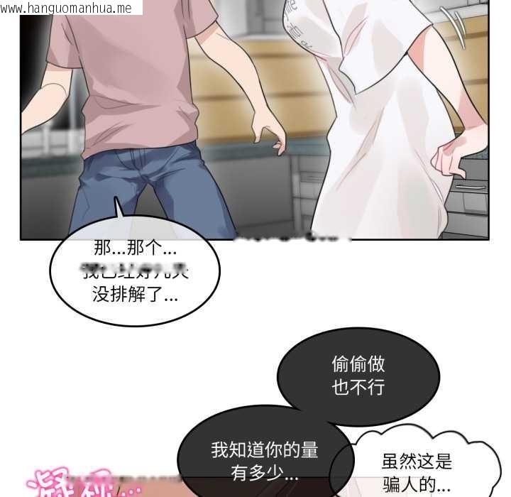 韩国漫画无与伦比的日常韩漫_无与伦比的日常-第37话在线免费阅读-韩国漫画-第77张图片