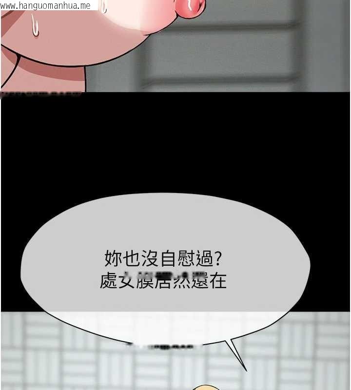 韩国漫画尸变家园:以身相许韩漫_尸变家园:以身相许-第26话-原来这就是被破处的感觉在线免费阅读-韩国漫画-第55张图片