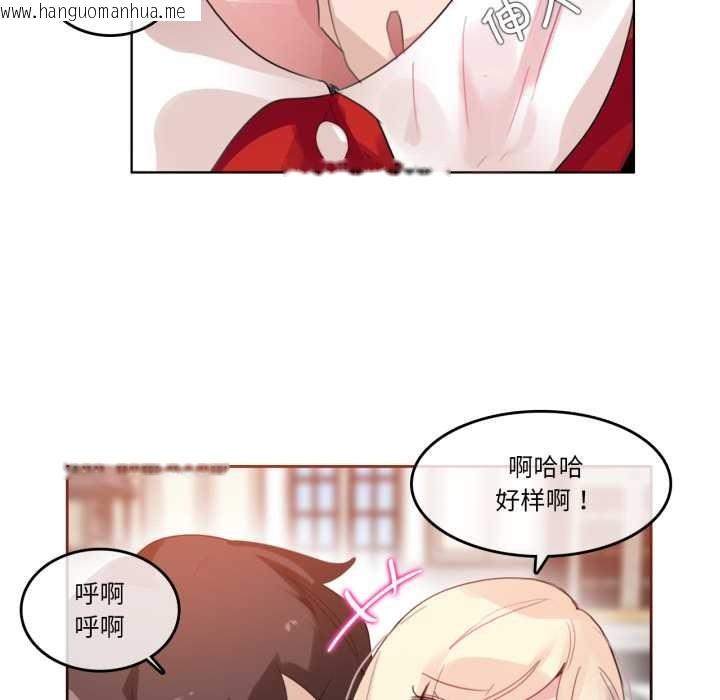 韩国漫画无与伦比的日常韩漫_无与伦比的日常-第37话在线免费阅读-韩国漫画-第32张图片