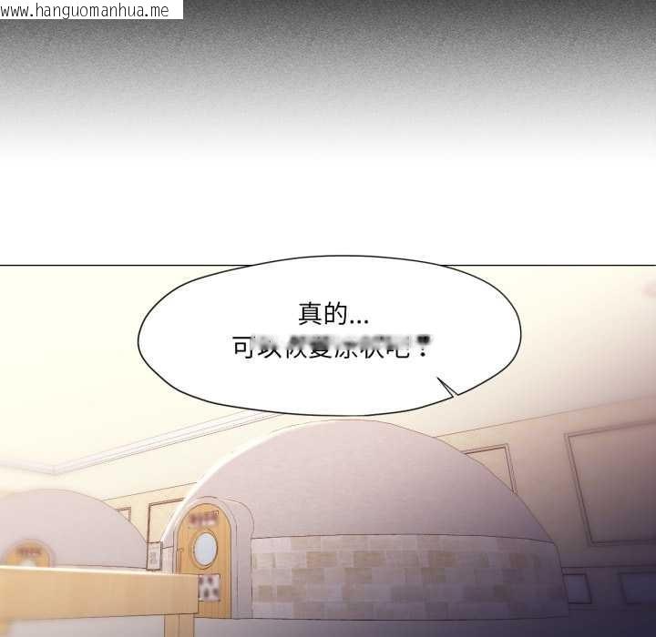 韩国漫画换身恋人韩漫_换身恋人-第28话在线免费阅读-韩国漫画-第22张图片