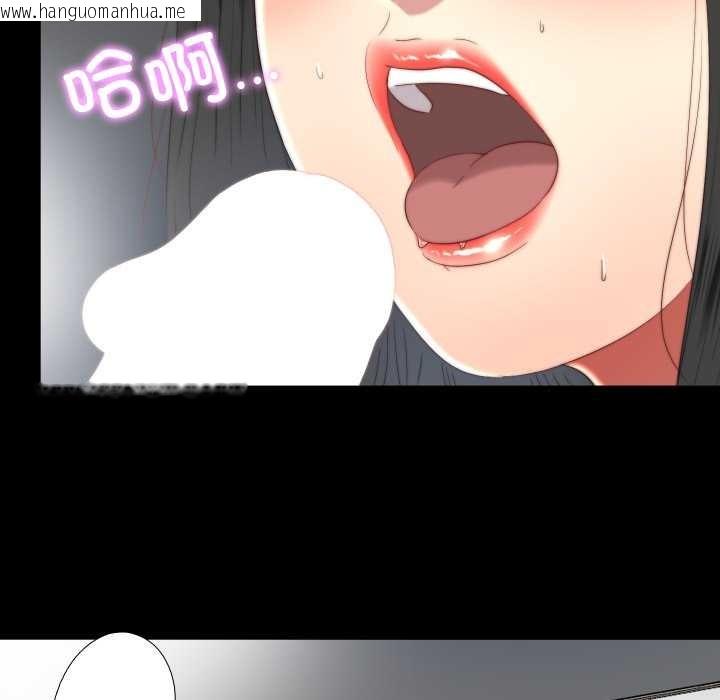 韩国漫画隐秘的同居韩漫_隐秘的同居-第18话在线免费阅读-韩国漫画-第71张图片