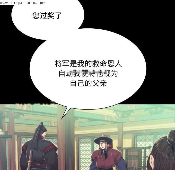 韩国漫画小姐韩漫_小姐-第103话在线免费阅读-韩国漫画-第54张图片