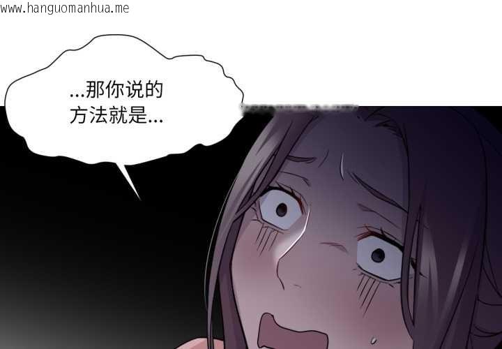 韩国漫画换身恋人韩漫_换身恋人-第28话在线免费阅读-韩国漫画-第3张图片