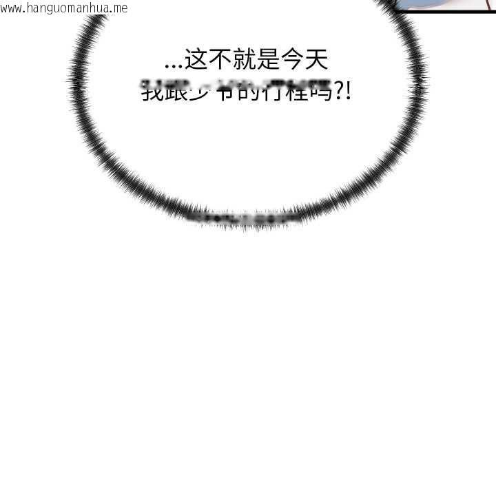 韩国漫画少爷的替身韩漫_少爷的替身-第34话在线免费阅读-韩国漫画-第130张图片