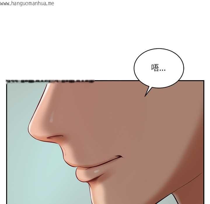 韩国漫画财阀家的女婿韩漫_财阀家的女婿-第62话在线免费阅读-韩国漫画-第113张图片