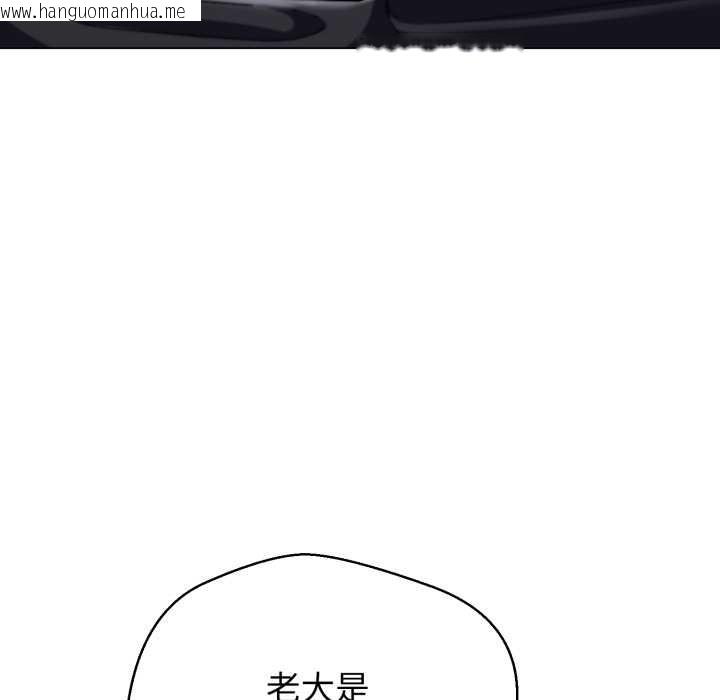 韩国漫画黑帮千金养成记/刺龙刺凤的女友韩漫_黑帮千金养成记/刺龙刺凤的女友-第8话在线免费阅读-韩国漫画-第107张图片