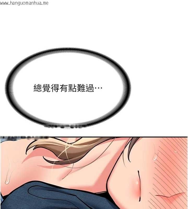 韩国漫画新生老司机韩漫_新生老司机-第16话-醋意爆发的女性友人在线免费阅读-韩国漫画-第138张图片