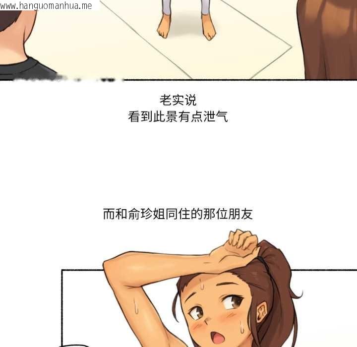 韩国漫画难以置信的故事！韩漫_难以置信的故事！-第25话在线免费阅读-韩国漫画-第6张图片