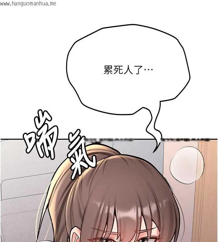 韩国漫画新生老司机韩漫_新生老司机-第16话-醋意爆发的女性友人在线免费阅读-韩国漫画-第85张图片