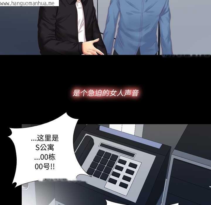 韩国漫画隐秘的同居韩漫_隐秘的同居-第18话在线免费阅读-韩国漫画-第10张图片