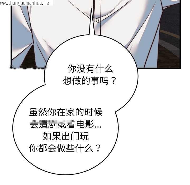韩国漫画少爷的替身韩漫_少爷的替身-第34话在线免费阅读-韩国漫画-第41张图片