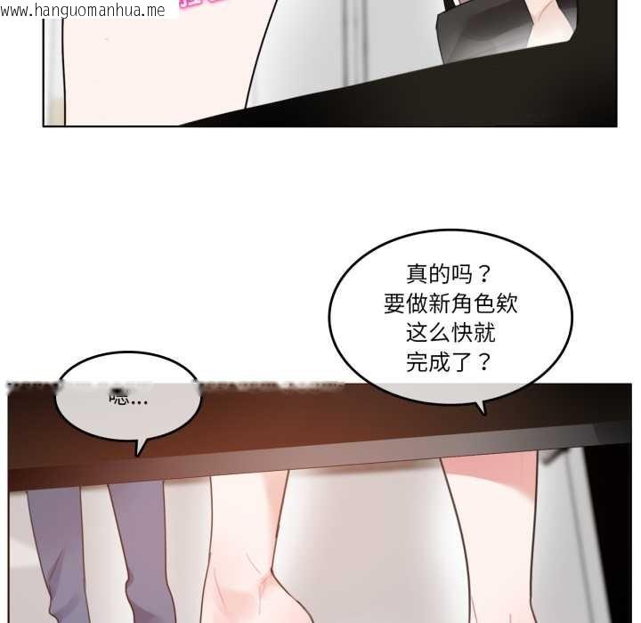 韩国漫画无与伦比的日常韩漫_无与伦比的日常-第37话在线免费阅读-韩国漫画-第28张图片