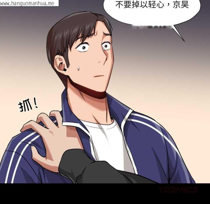 韩国漫画换身恋人韩漫_换身恋人-第28话在线免费阅读-韩国漫画-第50张图片