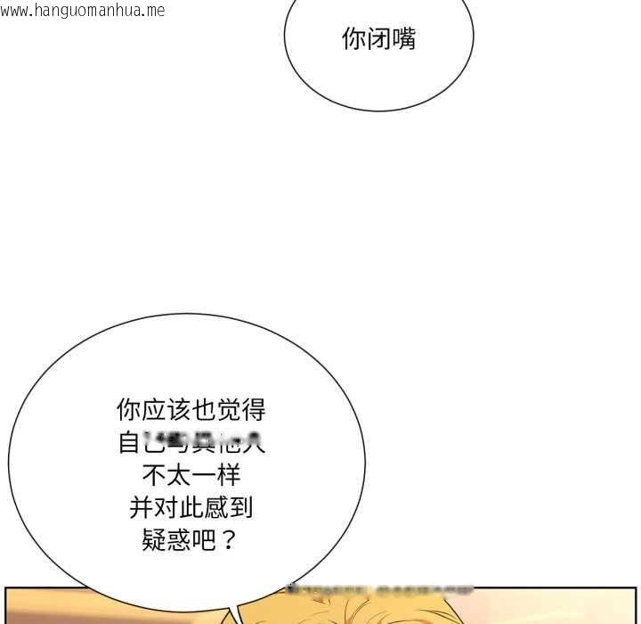 韩国漫画吉赛儿之血韩漫_吉赛儿之血-第33话在线免费阅读-韩国漫画-第95张图片