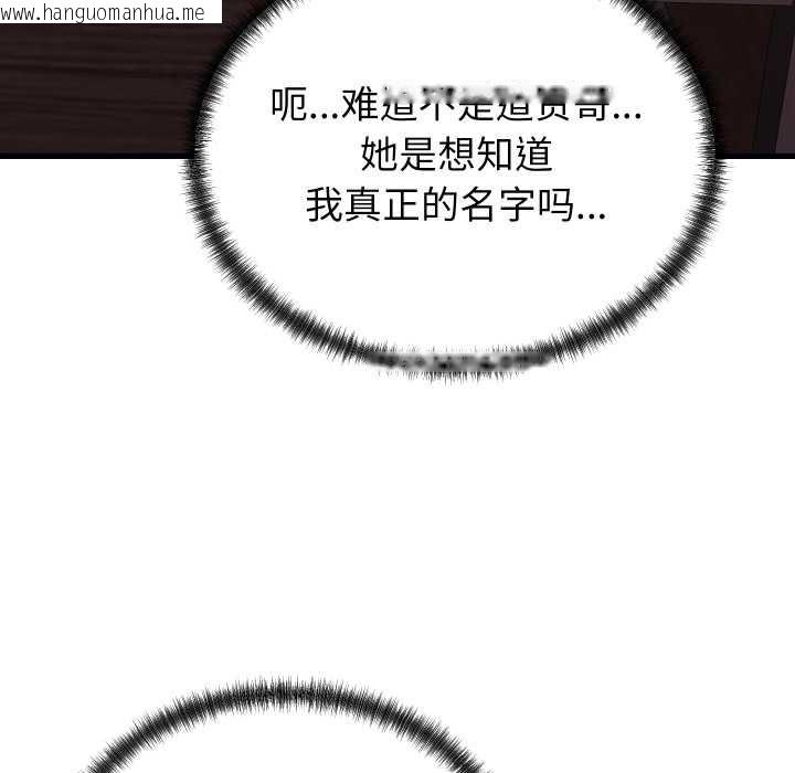 韩国漫画少爷的替身韩漫_少爷的替身-第34话在线免费阅读-韩国漫画-第17张图片
