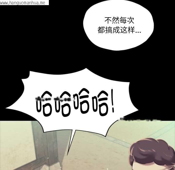 韩国漫画小姐韩漫_小姐-第103话在线免费阅读-韩国漫画-第127张图片