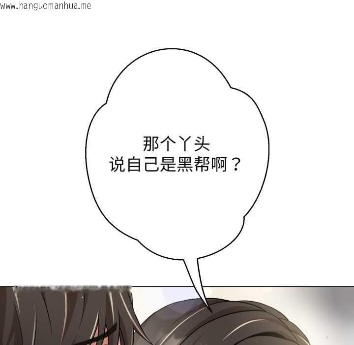 韩国漫画黑帮千金养成记/刺龙刺凤的女友韩漫_黑帮千金养成记/刺龙刺凤的女友-第8话在线免费阅读-韩国漫画-第16张图片