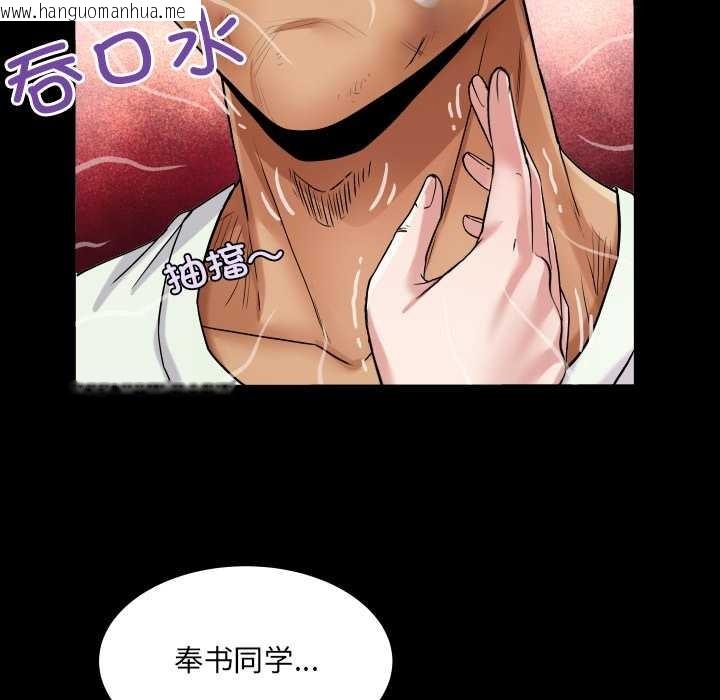 韩国漫画房间里的心跳韩漫_房间里的心跳-第16话在线免费阅读-韩国漫画-第82张图片