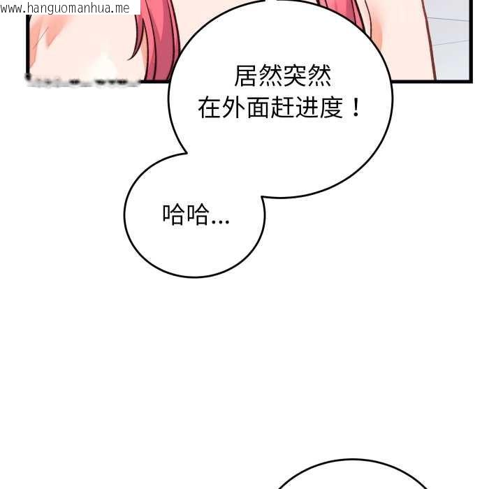 韩国漫画少爷的替身韩漫_少爷的替身-第34话在线免费阅读-韩国漫画-第141张图片