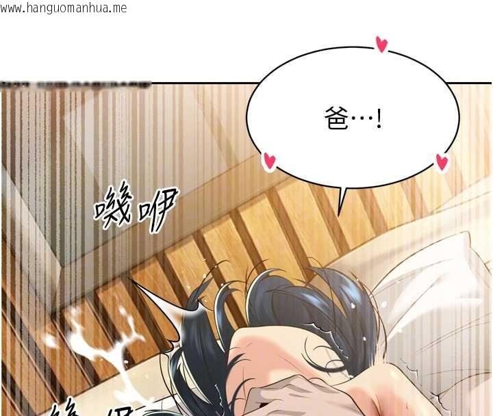 韩国漫画暴君会长的娇媳们韩漫_暴君会长的娇媳们-第21话-让媳妇多重性高潮在线免费阅读-韩国漫画-第94张图片