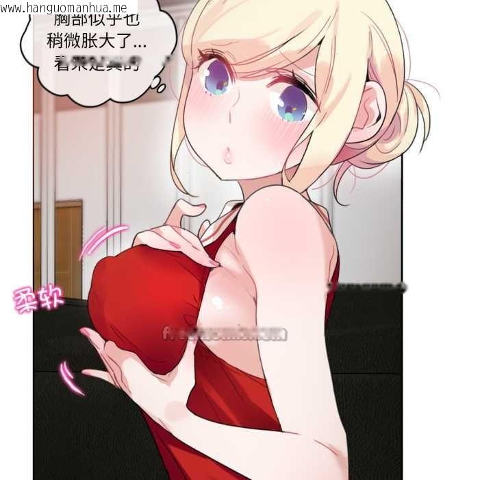 韩国漫画无与伦比的日常韩漫_无与伦比的日常-第37话在线免费阅读-韩国漫画-第15张图片