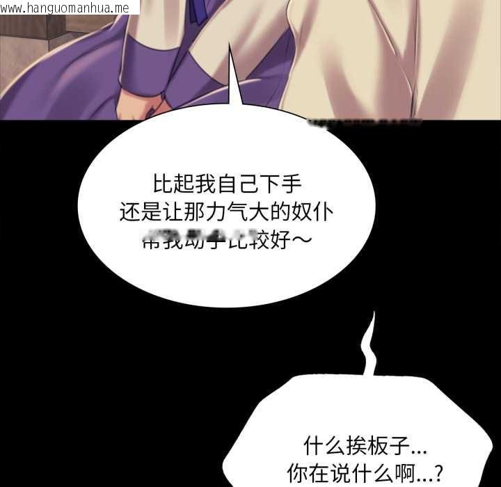 韩国漫画小姐韩漫_小姐-第103话在线免费阅读-韩国漫画-第130张图片