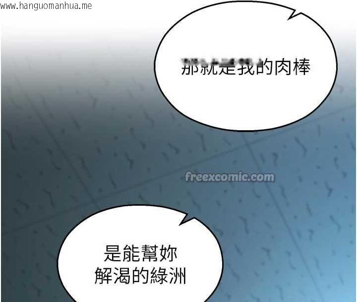 韩国漫画校园禁播角落韩漫_校园禁播角落-第18话-想被外面的同事听见吗?在线免费阅读-韩国漫画-第56张图片